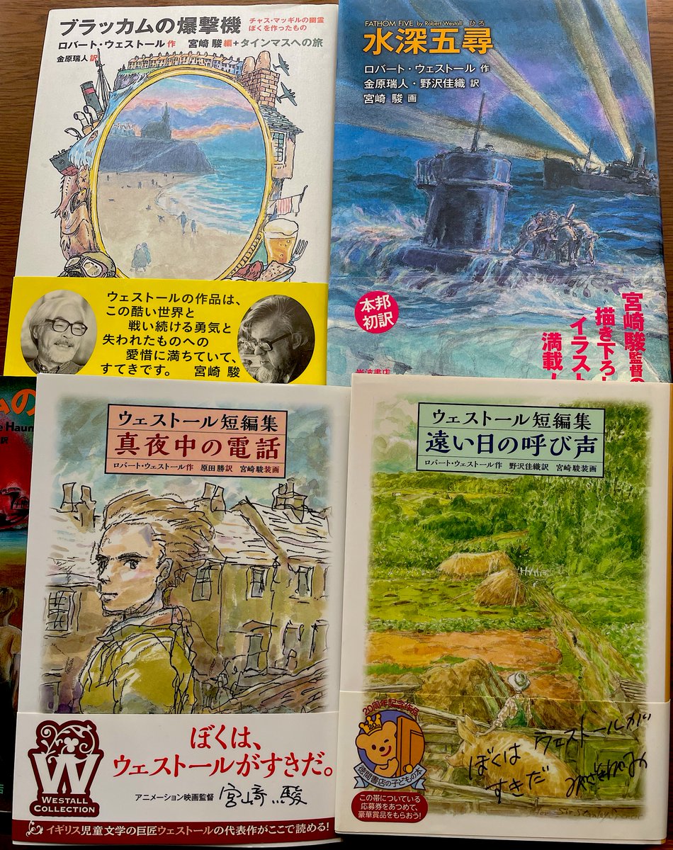 『熱風 2026年2月号』お送り頂きました。感謝です。
分厚い😅。先月号より約50ページ増、184ページの無料配布誌。特集は待望の「ロバート・ウェストール」。
巻頭に宮﨑駿監督の最新イタンビュー「孤独の共有」（2025年12月17日付）掲載。