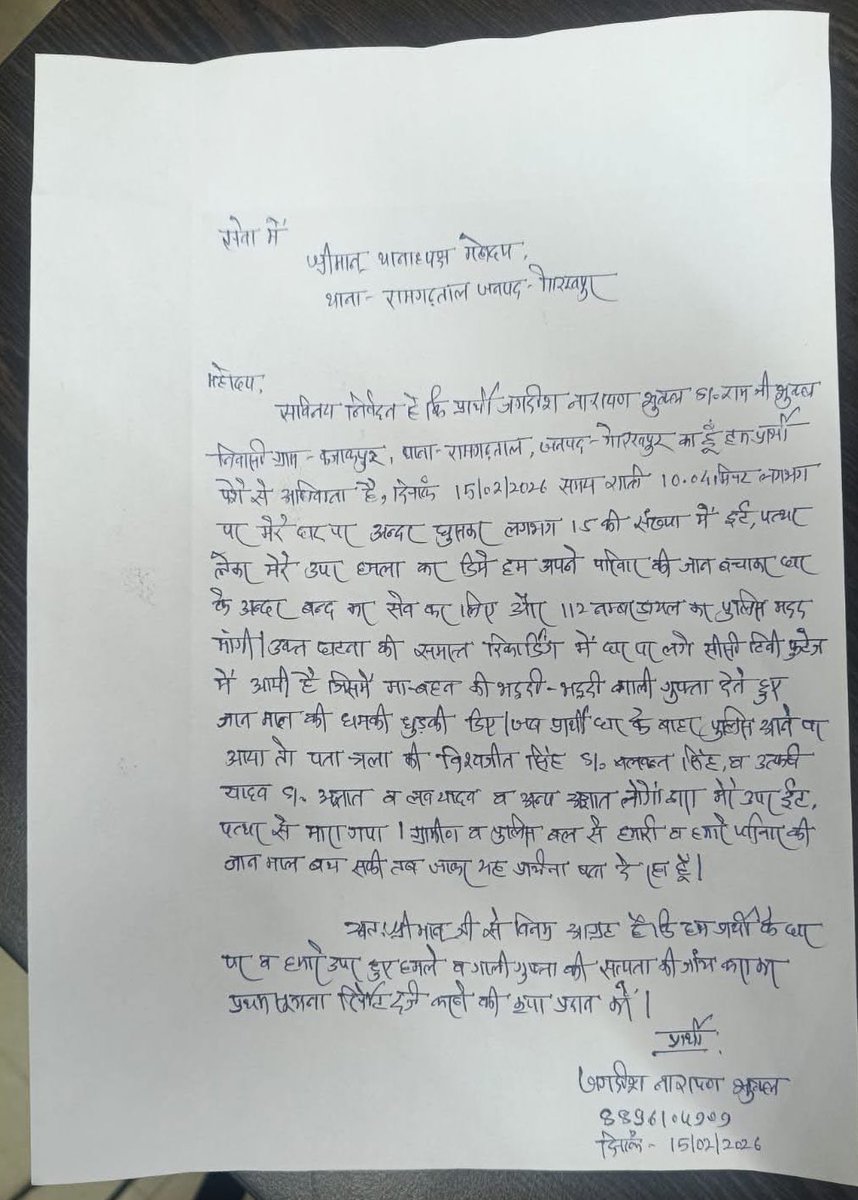 anandcdtripathi's tweet photo. @diggorakhpur @Uppolice कृपया मदत करे 
थाना रामगढ़ताल गोरखपुर का मामला है l https://t.co/LZdqAJRPJc