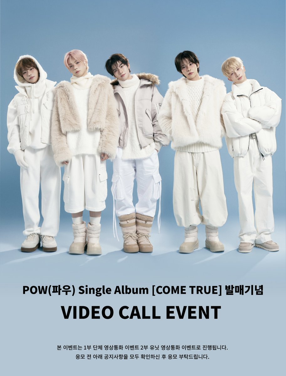 nymusickr's tweet image. 📢#NYMUSIC x #POW Single Album [COME TRUE] 발매기념

VIDEO CALL EVENT🎉

🗓이벤트 일정:2월 25일 (수) 20:00:00 KST

⏳응모 기간:2026년 2월 16일 (월) 13:00:00 ~ 2월 18일 (수) 23:59:59 KST 

🔗이벤트 응모
단체 영상통화 이벤트:buly.kr/EdulFDo
유닛 영상통화