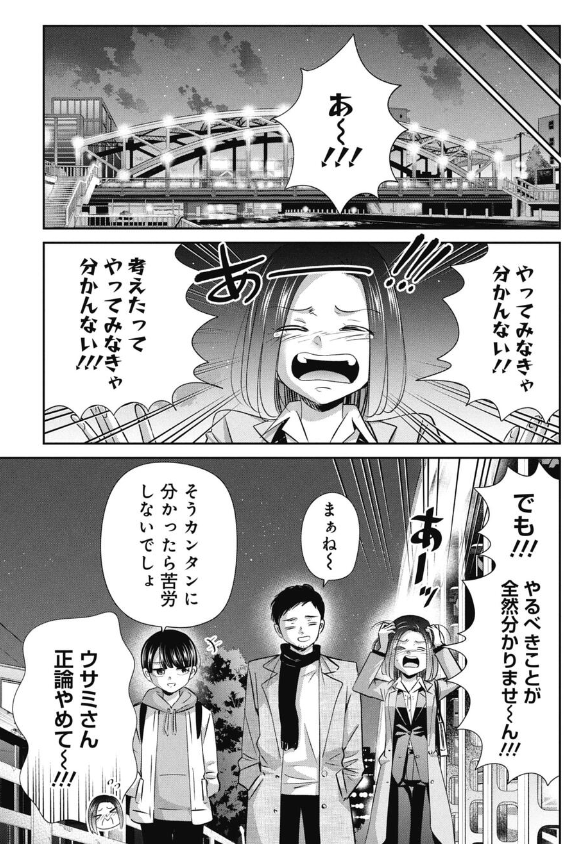 失敗してもやってみるしかないと気づく話 2/5 
