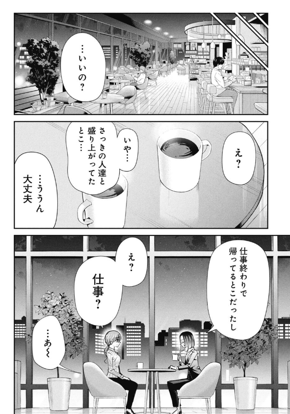 失敗してもやってみるしかないと気づく話 3/5 