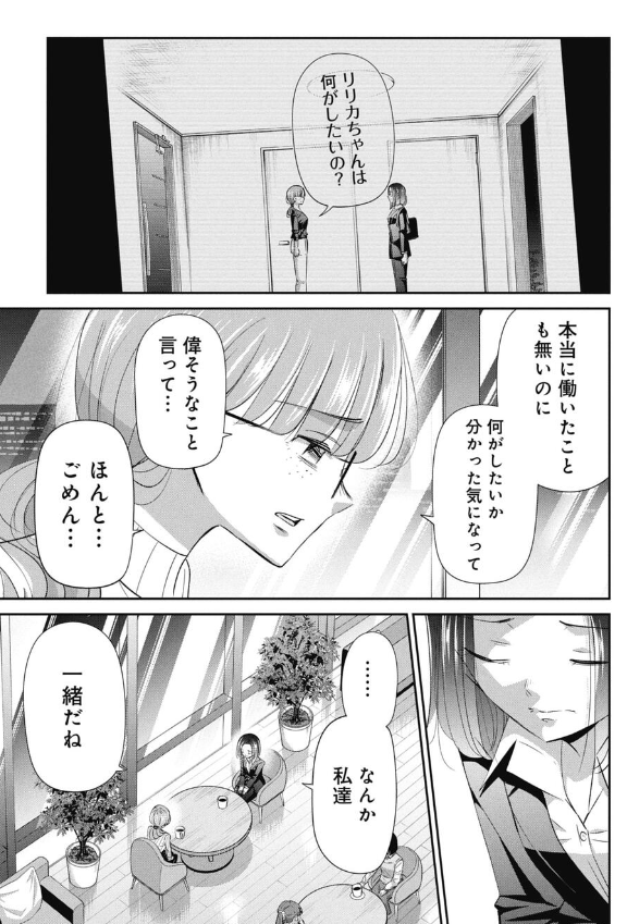 失敗してもやってみるしかないと気づく話 4/5 