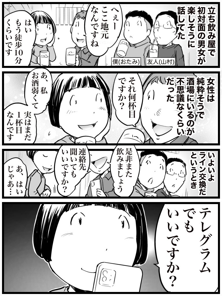 出身は日本だけどその後長らく旧ソ連で生活した可能性が微レ存なのまだ
