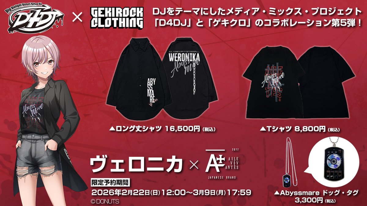 GEKIROCK CLOTHING🎁毎週RPプレゼント企画実施🎁 tweet media