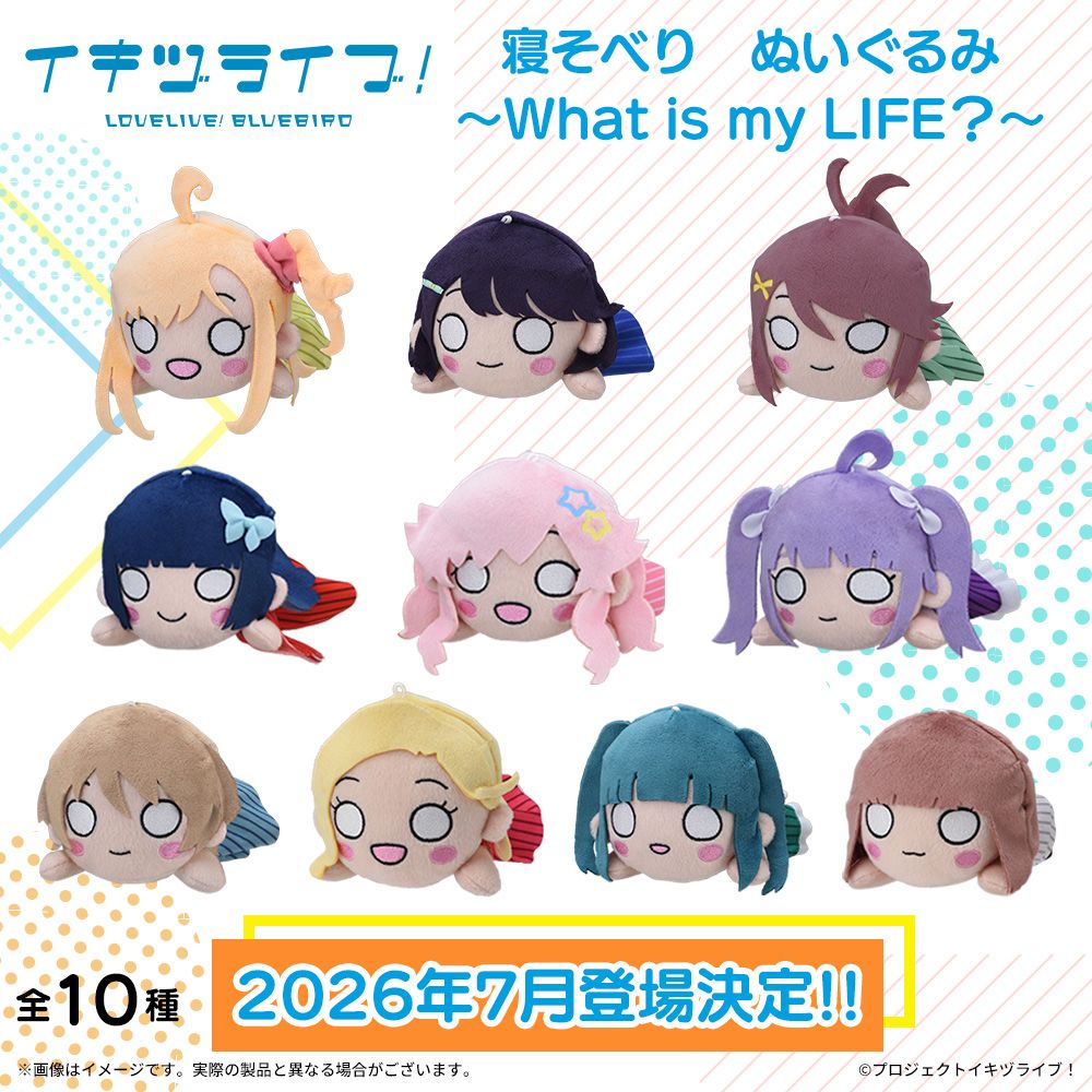 イキヅライブの寝そべりが発表されましたね。
今年の７月に10人全員が登場予定。昨日のライブもかなり大盛況のようだったので、今後も勢いづきそうですね！！