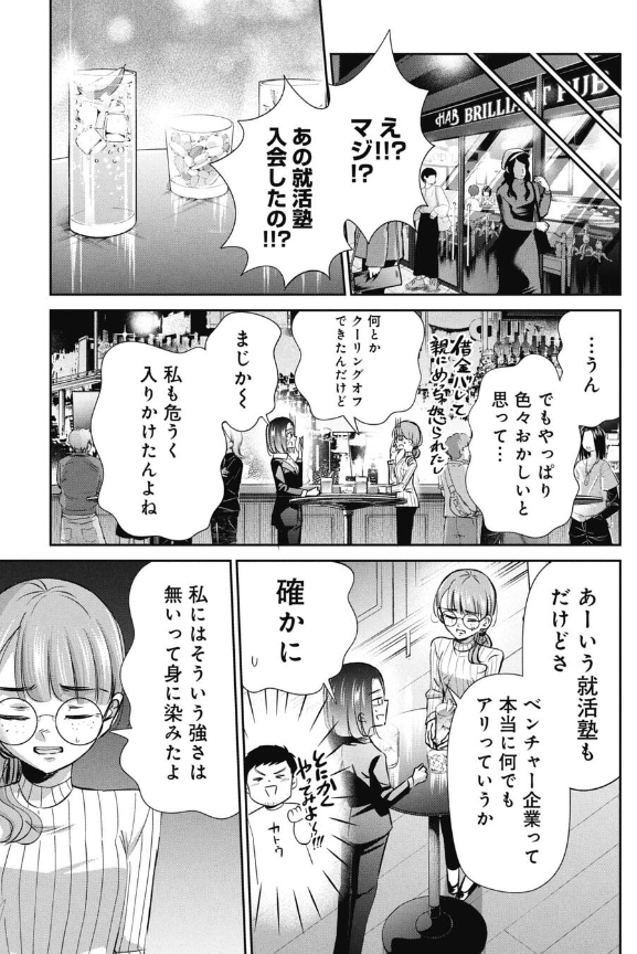 失敗してもやってみるしかないと気づく話 5/5 