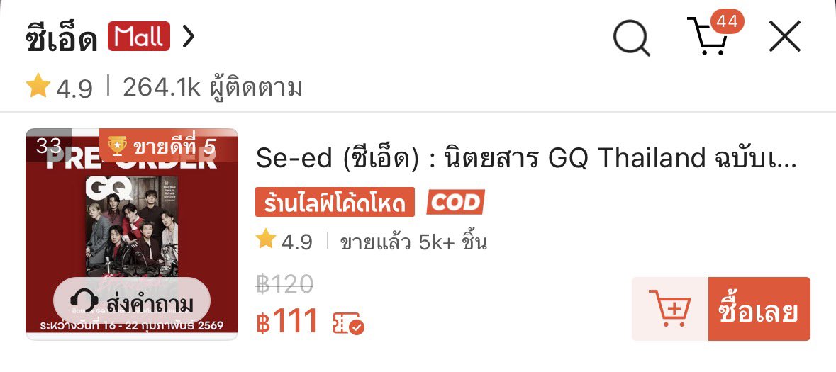 แปปๆไวมากก 5000 คำสั่งซื้อเเล้ว 

📍ของซีเอ็ดบุคจ้า : s.shopee.co.th/50Te1MEZ8t