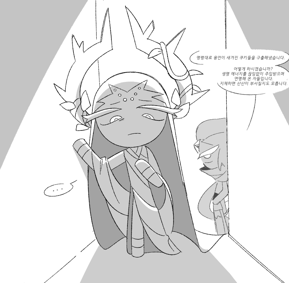 도우조랑 천나바궁 if  
#cookierunkingdom