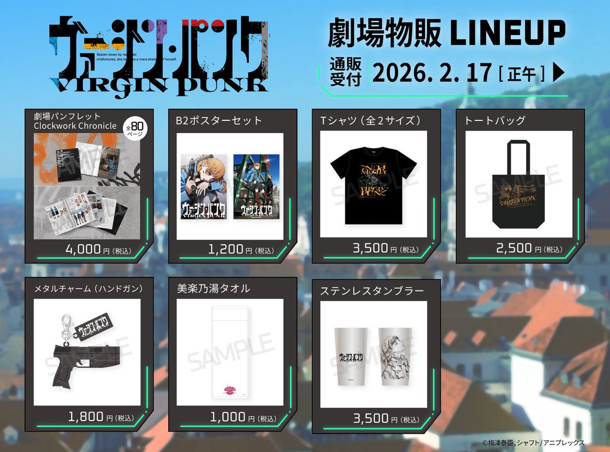 金欠すぎてパンフレット買えてなかったからうれし