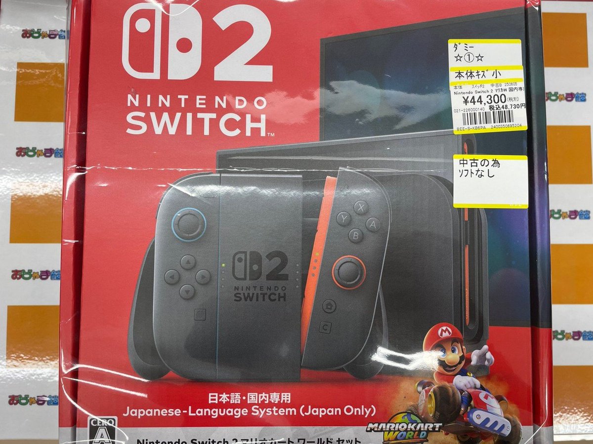 ✨お買取情報✨ #Switch2 中古『Nintendo Switch 2(日本語・国内専用