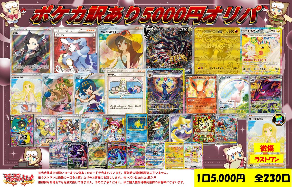 🦉福福トレカ池袋ポケモンカード専門店🦉 #福福ポケカ #ポケカ #池袋