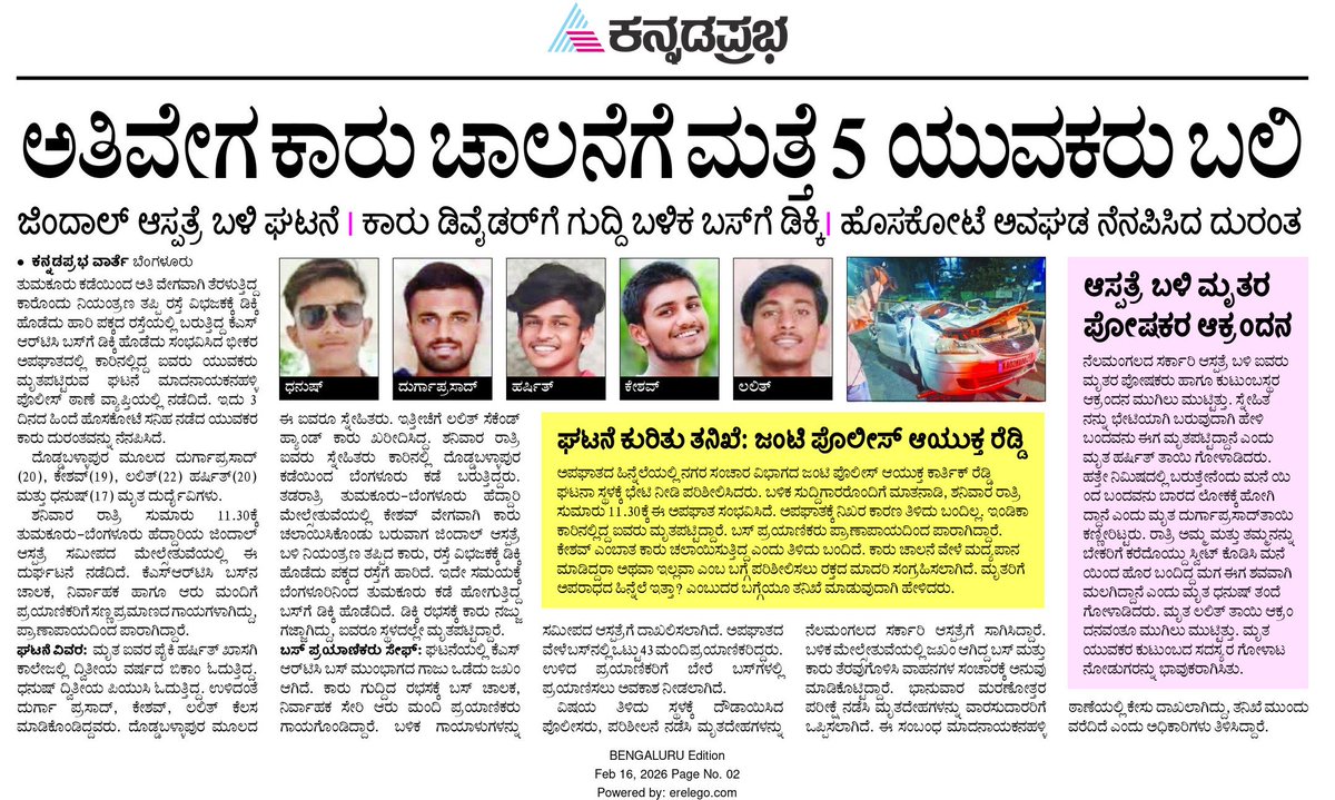 Jkdtownps's tweet photo. ಕಳೆದುಹೋದ ಹಣ, ಆಸ್ತಿ, ವಾಹನ ಮತ್ತೆ ಗಳಿಸಬಹುದು. ಆದರೆ, ಮನೆಯ ಆಧಾರಸ್ತಂಭವಾಗಬೇಕಿದ್ದ ಮಗ ಹೆಣವಾಗಿ ಮನೆಗೆ ಬಂದಾಗ ಅನುಭವಿಸುವ ನೋವು ಜಗತ್ತಿನ ಯಾವ ಸಂಪತ್ತಿನಿಂದಲೂ ಅಳಿಸಲು ಸಾಧ್ಯವಿಲ್ಲ. ​ನಿಮ್ಮ ಮಕ್ಕಳಿಗೆ ಶಿಸ್ತು ಕಲಿಸಿ, ಅವರ ಸಂಚಾರದ ಬಗ್ಗೆ ಪ್ರಶ್ನಿಸಿ. ಪೊಲೀಸರ ದಂಡಕ್ಕೆ ಹೆದರುವುದಕ್ಕಿಂತ ಹೆಚ್ಚಾಗಿ, ನಿಮ್ಮ ಮಕ್ಕಳ ಜೀವಕ್ಕೆ ಹೆದರಿ. https://t.co/Axg4EJsnhY