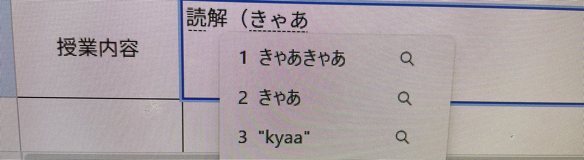 寝ぼけシリーズ なんか悲鳴あげてた