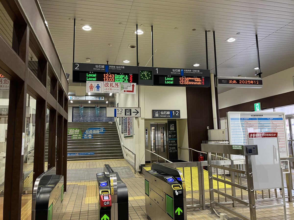 yr_torque2024's tweet photo. 本塩釜にて。当駅は久々の訪問でした。
やはり塩釜の中心?だけあって立派ですね。
対向にやって来た松島海岸行きは、とある方がよく乗るらしいM13編成でしたね。
#サバイバル仙台満喫と静なる訪問
#エキタグ #仙石線 #E131 #e131 https://t.co/3jv8cyxARq