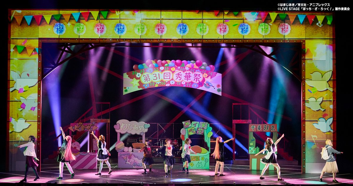 ||◤#舞台ぼっち 2026 RE:boot 本日休演日◢||

本日16日(月)は休演日となります💤
明日からまた劇場にてお待ちしております‼️

───────────
🟦公演チケット🌟
🎟️eplus.jp/bocchi4/

🟨23日（月・祝）千秋楽公演はライブ配信🎸
🎥l-tike.zaiko.io/e/bocchi-rocks…
───────────