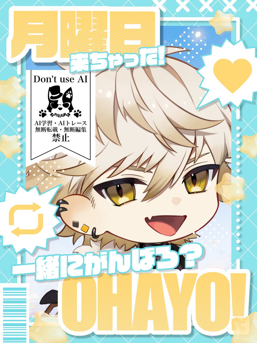 おはししー！！ 月曜日！仕事かな？休みかな？ 平日始まると1週間の