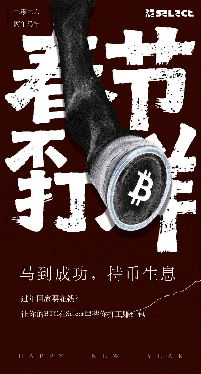 Select_official tweet media