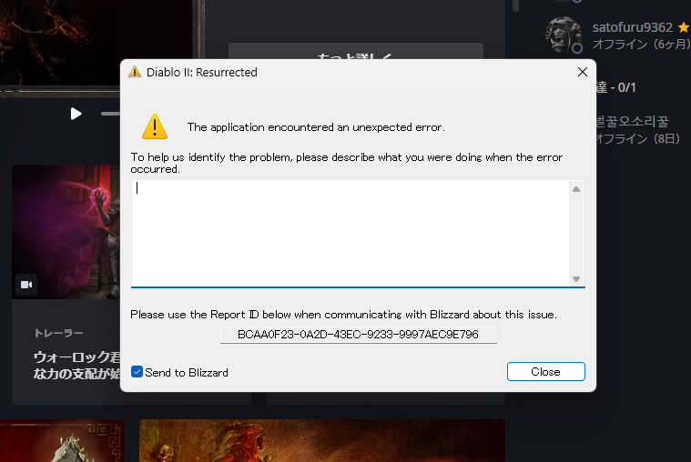 そしたら案の定エラーを吐かれた そしてやりたい欲は消えかかる