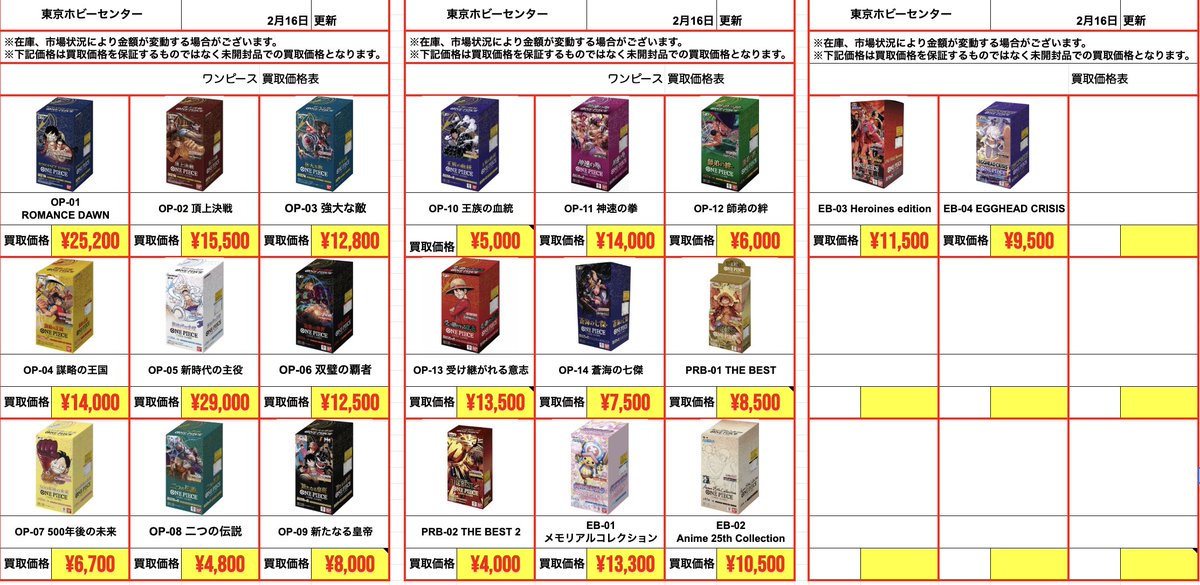 ワンピースカード #ホロライブカード #ドラゴンボールカード #ポケモン