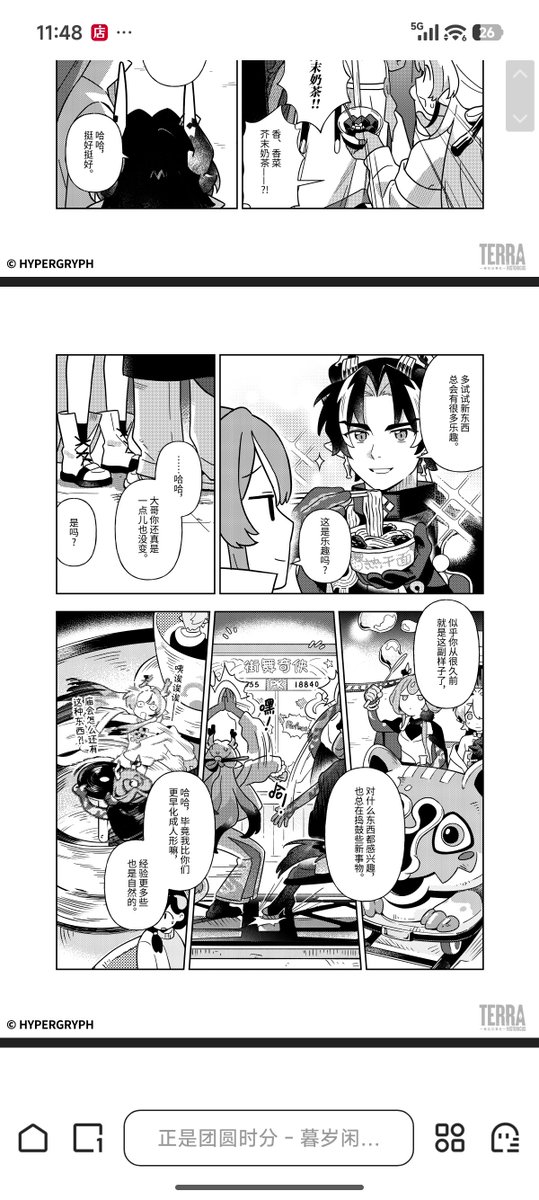 殷无 tweet media