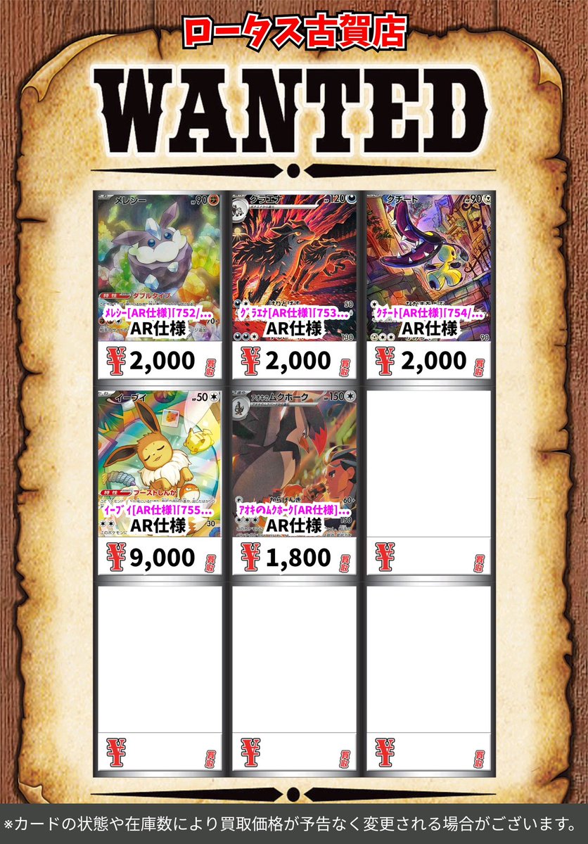 ポケカ 買取情報！ スタートデッキ100バトルコレクション 🔥高レア