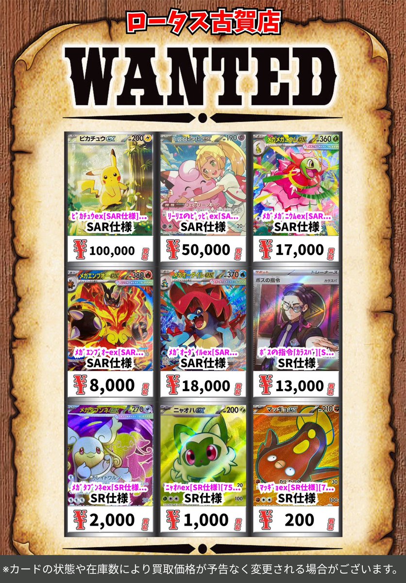 ポケカ 買取情報！ スタートデッキ100バトルコレクション 🔥高レア