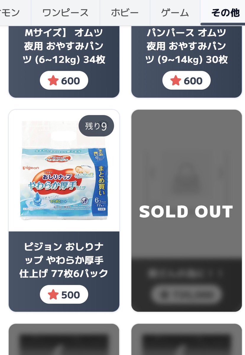 早い…‼︎ 車乗り終わったので自分でやろうとしてたら💦 もう追加され