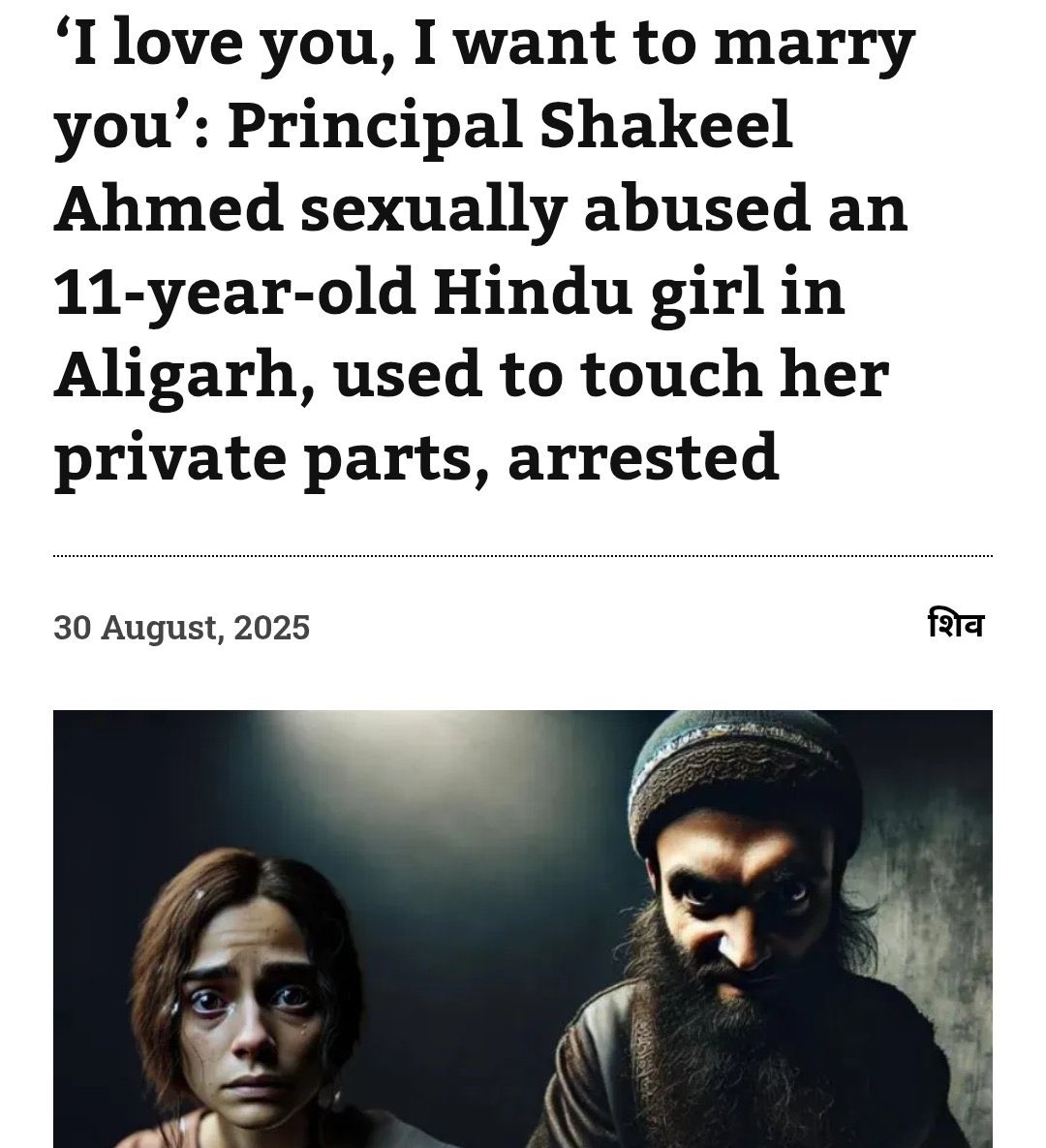 While we all are shocked by revelations of #EpsteinFiles,  in India they are doing #EpsteinFiles wherever they exist. And our Courts are favourable &amp; biased towards these zombies. While our government is busy dividing Hindus by making policies which are biased. Unite Hindus