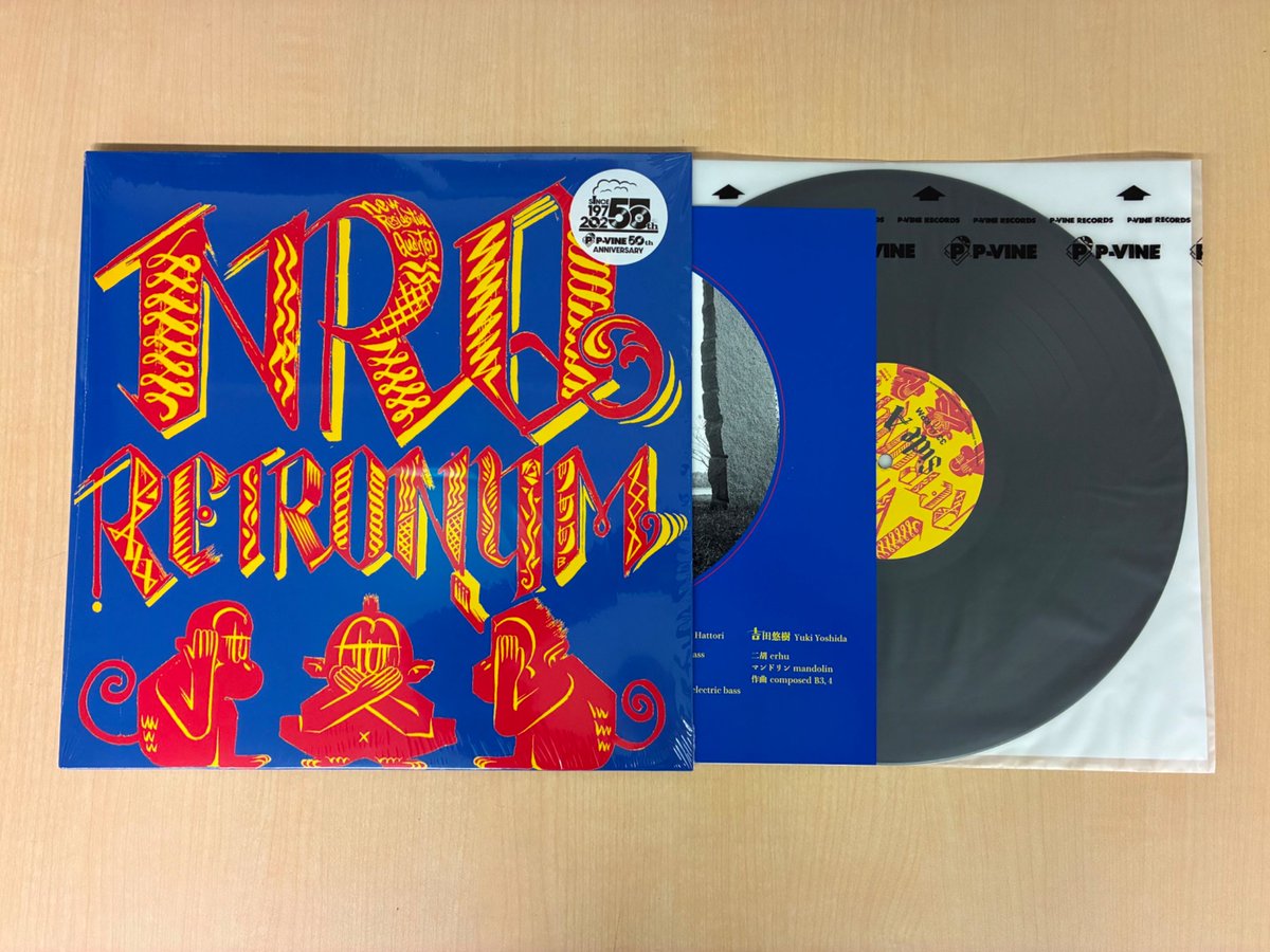 P-VINEより速報 「Retronym レトロニム」 レコード上がってきた 2/21初