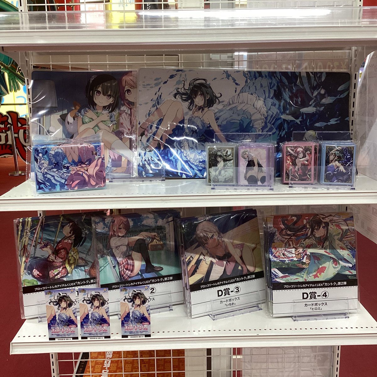 🎯くじ情報🎯 ✨#ブロッコリー✨ 🩷#トレカアイテムくじEX