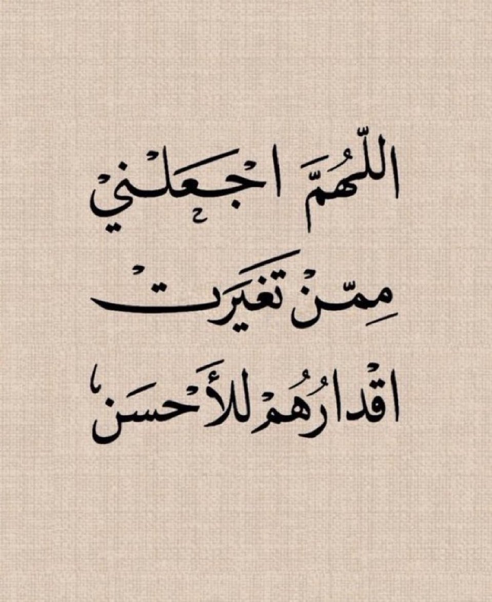 قولوا آمين يارب.. 🤍