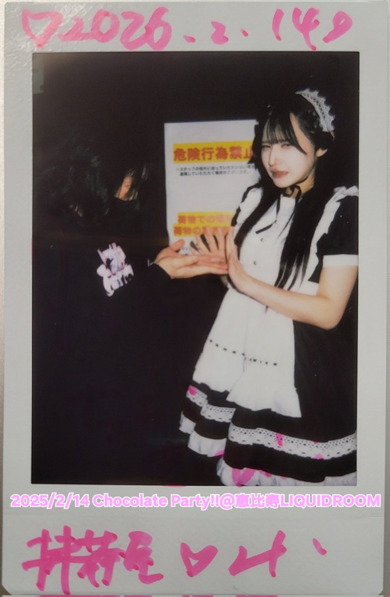 三倉みくチェキラリー2026バレンタイン 3つ目『チョコ拒否×_×』 こんな
