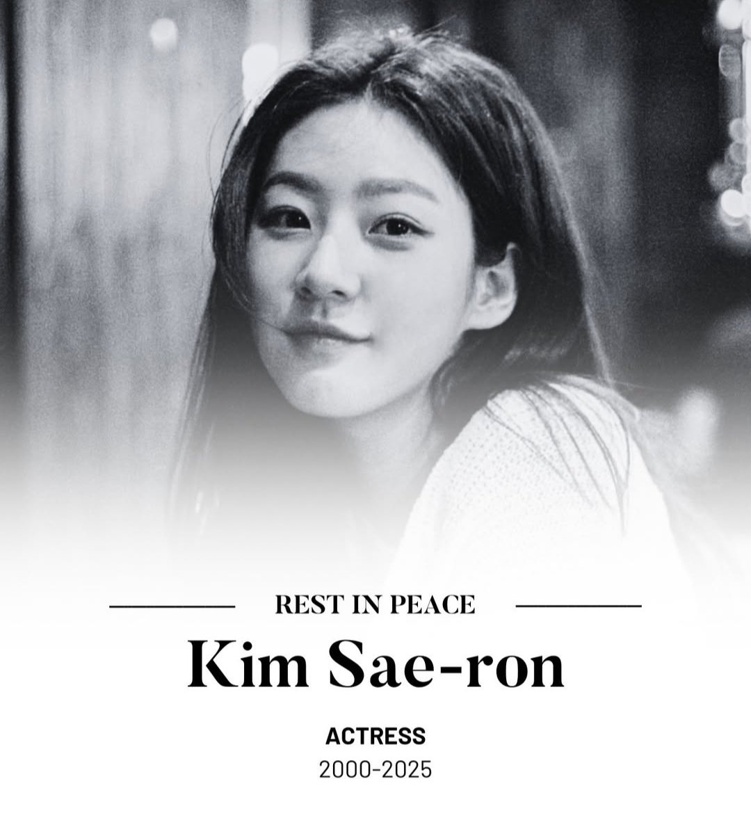#배우김새론을기억하며 
오늘 우리는 슬픔에 잠긴 채 김새론을 추모합니다. 그녀의 순수한 미소와 진심 어린 연기는 언제나 우리 마음속에 남아 있을 것입니다. 어린 나이에도 불구하고 깊은 인상을 남겼습니다. 부디 그녀의 영혼이 평안히 잠들고, 그곳에서 영원한 안식을 찾기를 기도합니다. 🌸