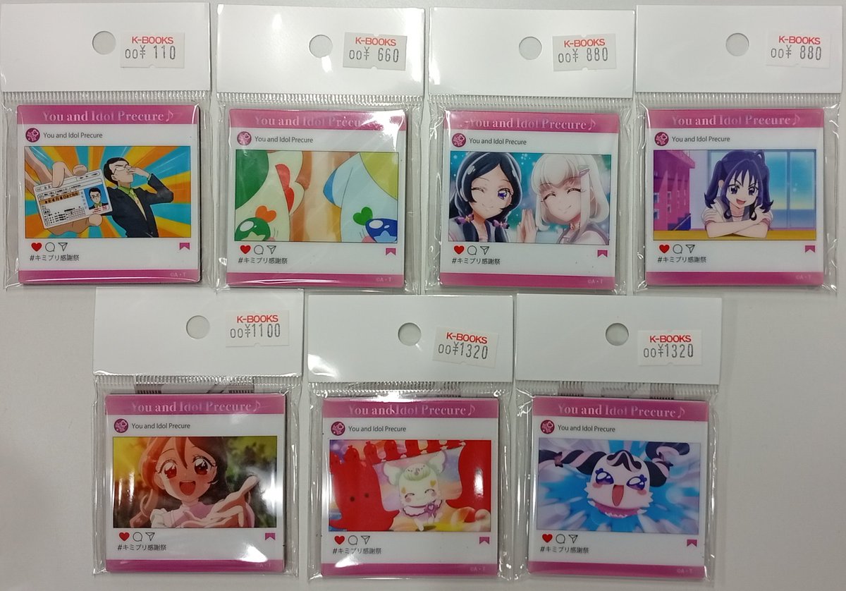 入荷情報】 『#プリキュア』 キミとアイドルプリキュア♪🫶 ✨感謝祭
