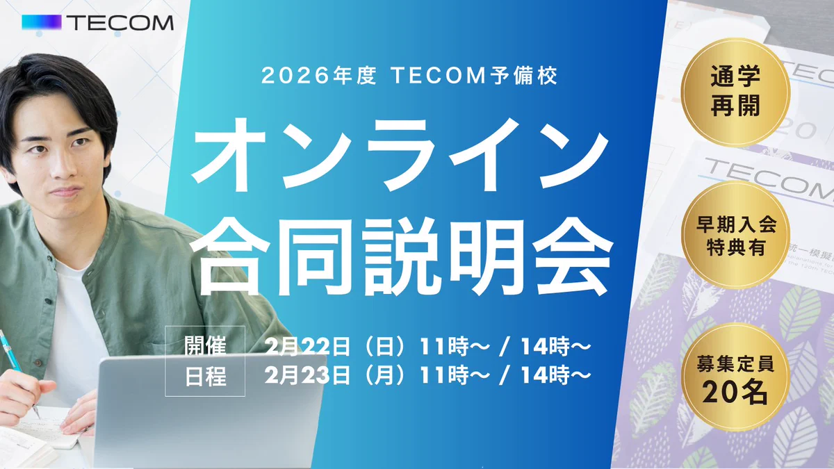 テコプラ｜医学生のための学習サイト (@m3e_tecopla) / X