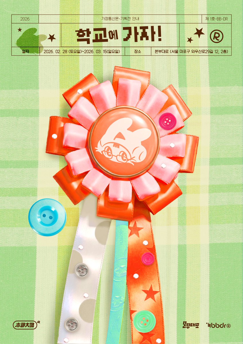 본부대로® tweet media