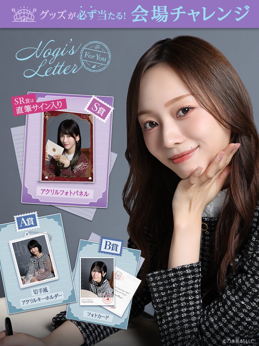 📣 本日スタート 📣 ライブ連動キャンペーン！会場チャレンジ 📪 S賞は