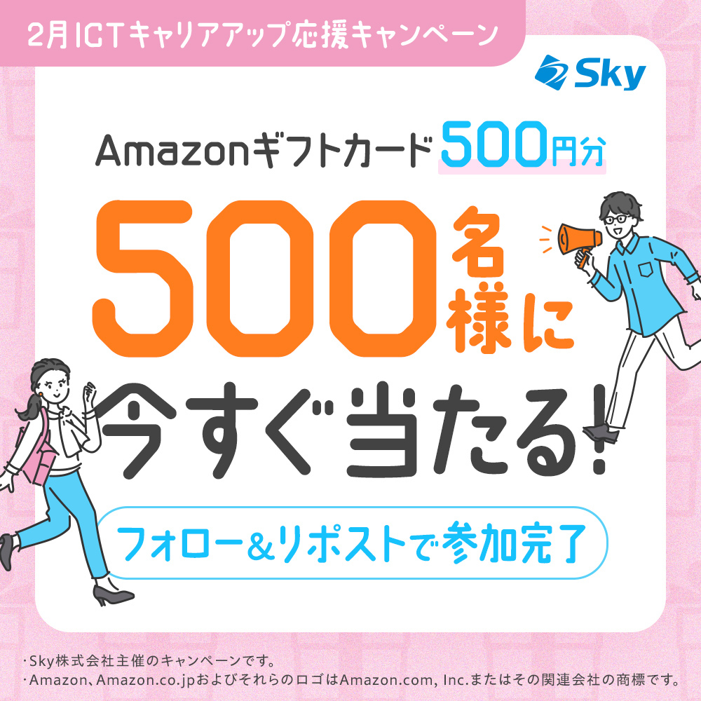Sky_career_'s tweet photo. ＼今すぐ当たる！キャンペーン実施中🎉／
Amazonギフトカード500円分を抽選で500名様にプレゼント🎁

【参加方法】
1⃣ @Sky_career_ をフォロー
2⃣ こちらの投稿をリポスト
3⃣ 下記URLより応募⭐結果をチェック！
https://t.co/h3y2Rt1r76
　※ハズレても期間中であれば毎日参加可能！

【応募期間】
～2月28日(土)23:59

応募規約はこちら👇
https://t.co/6csgtA8dyf