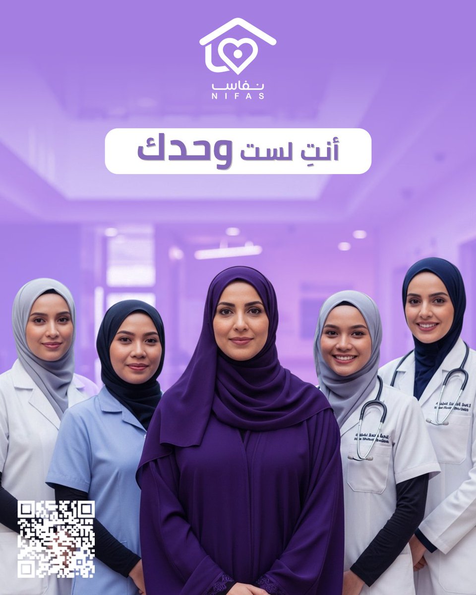 Nifas_sa's tweet photo. رحلة الأمومة ليست سهلة، لكنكِ قوية وأنتِ محاطة بفريق يهتم بكِ ويؤمن بقدراتكِ. في نفاس، نرافقكِ بخدماتنا ومنتجاتنا الصحية لتكوني دائمًا في أفضل حال. أنتِ لستِ وحدكِ، نحن معكِ في كل خطوة!  
#نفاس #قوة_الأم #دعم_الأمهات #رحلة_الأمومة #دعم_الأمهات #قوة_الأم #نفاس #صحة_الأم https://t.co/A10q2rIyci