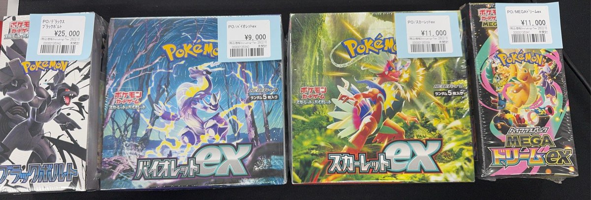 ポケカBOX 入荷しました！ ◇ブラックボルトデラックス ◇バイオレット