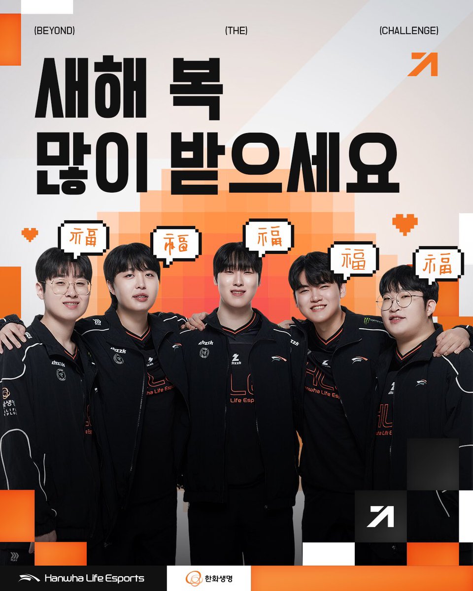 Hanwha Life Esports tweet media