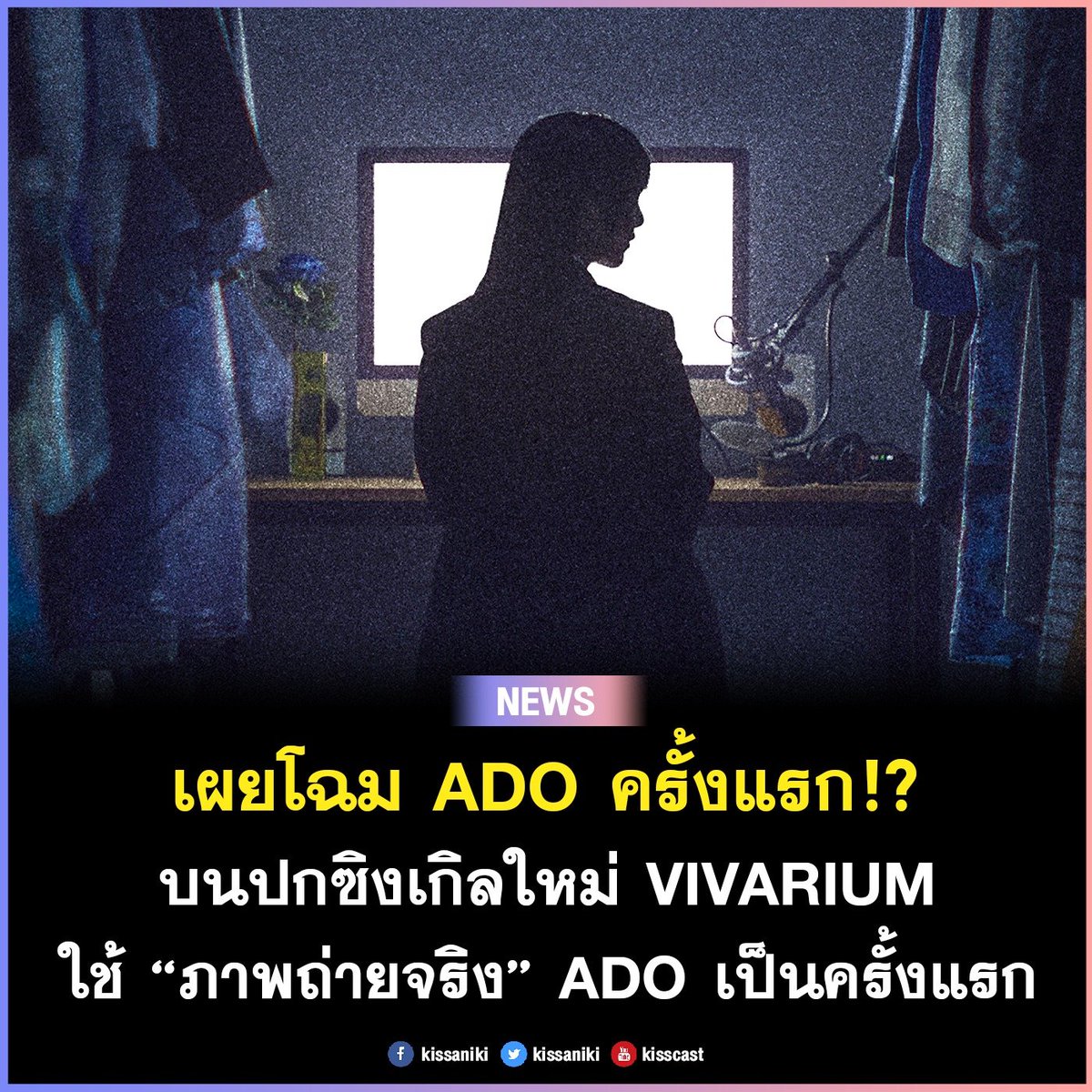 Kiss Ani – ประกาศผลวีทูบเบอร์2025ที่พิน tweet media