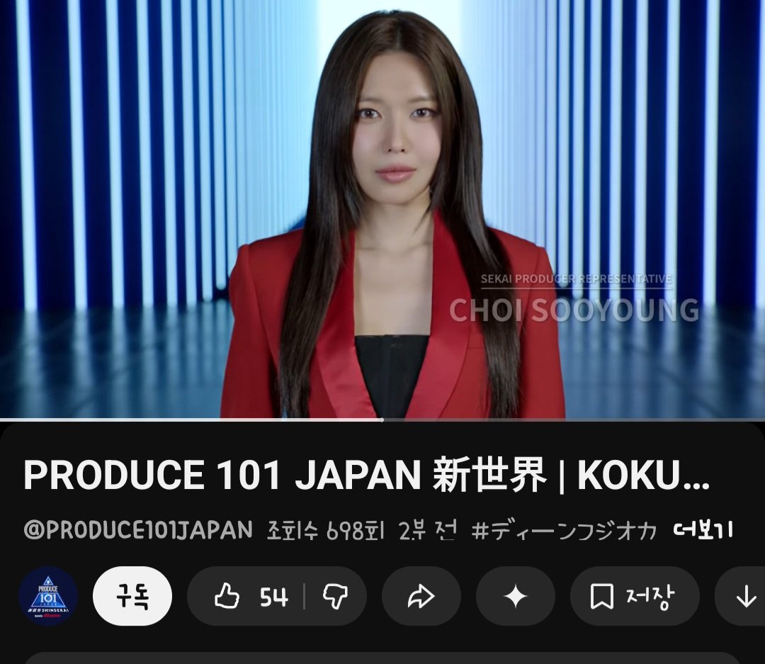 PRODUCE101JAPAN新世界
KOKUMIN &amp; SEKAI PRODUCER 
DEAN FUJIOKA
CHOI SOOYOUNG
국민프로듀서는 2명이 끝이구나?