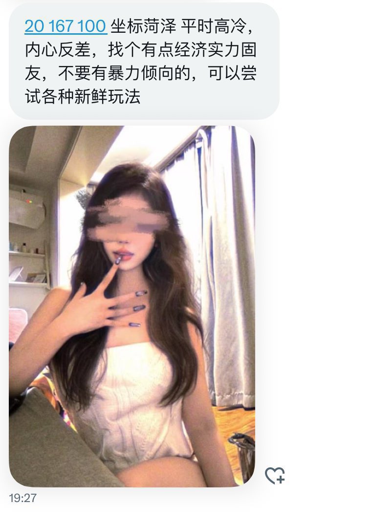 山东搭子 tweet media