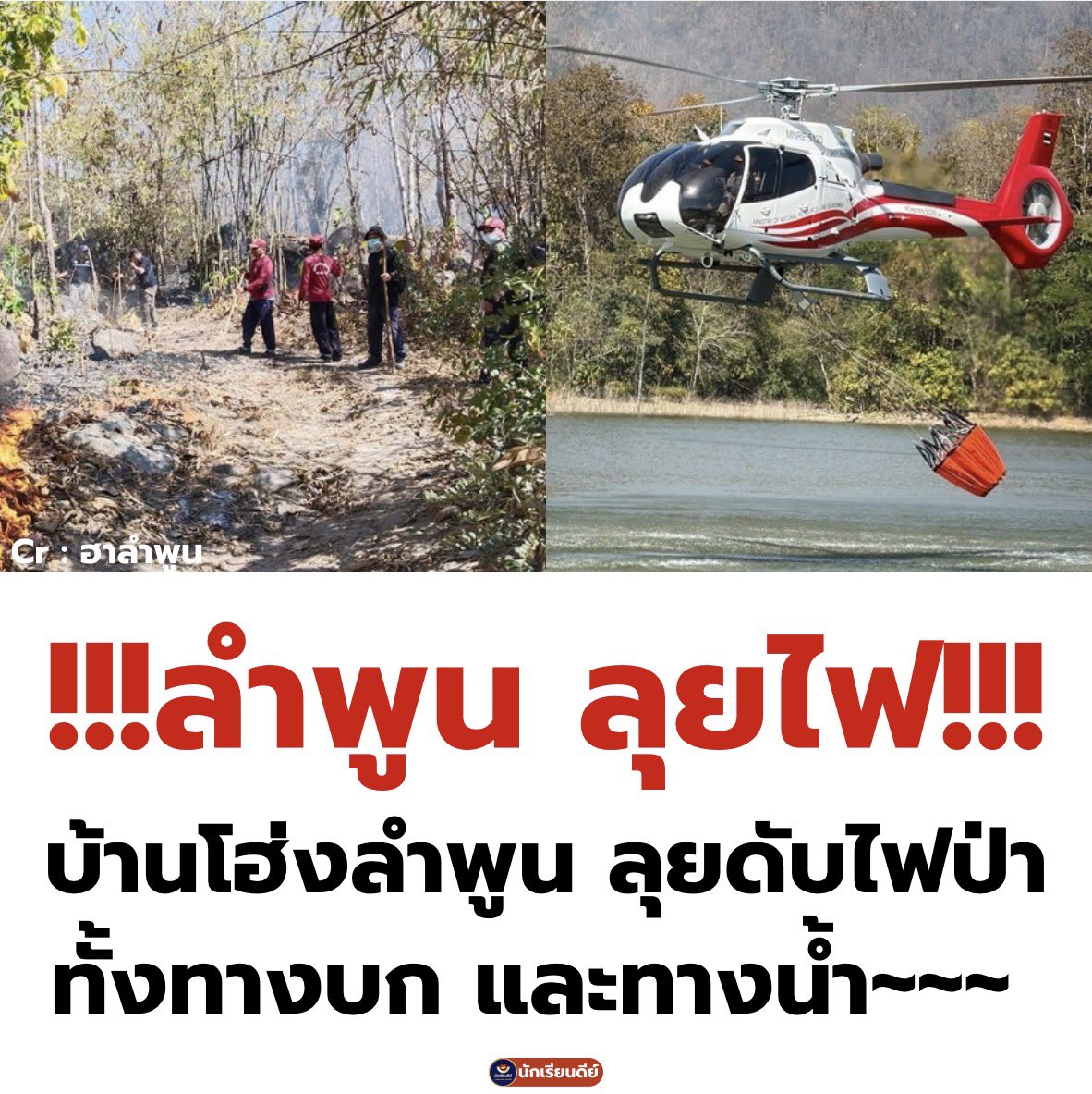 นักเรียนดีย์ - good student tweet media