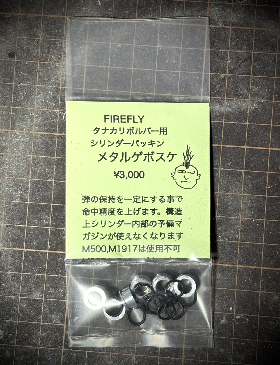 フジカンパニー (@fujicompany_gun) / Posts / X