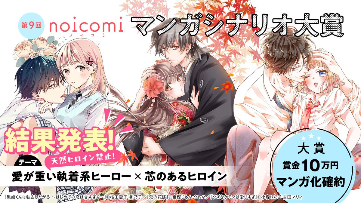 小説サイト 野いちご編集部 (@noichigo_edit) / Posts / X