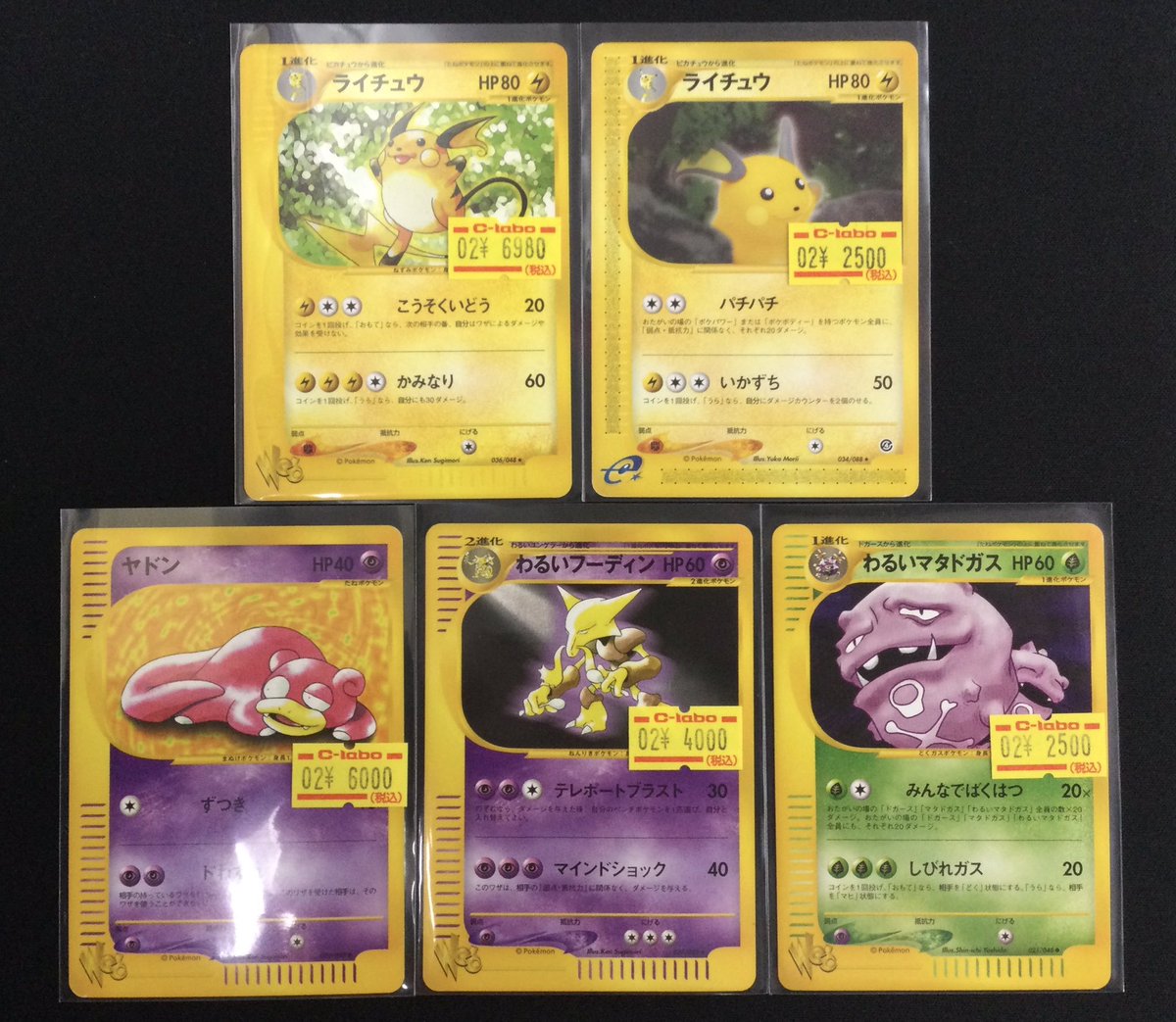 ポケカ 販売情報】 ポケモンカードゲームより webカード、eカード展開