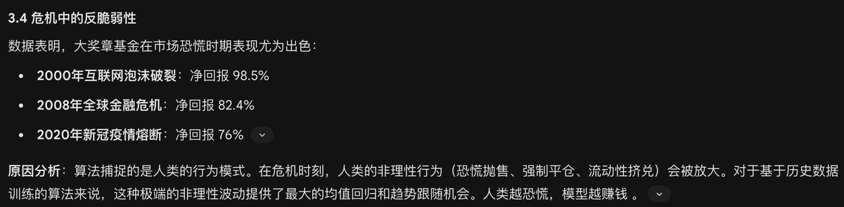 首相有云：Never waste a good crisis. 从行为金融学角度看，恐慌时期是人类行为偏差体现得最集中的时刻，也是反向交易者获利最容易的时刻。