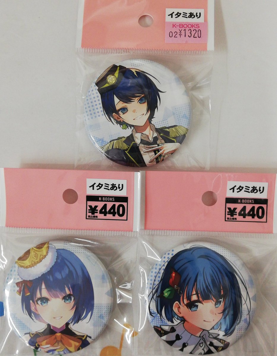 入荷情報】 「#プロセカ」 #桐谷遥 CD 店舗別特典缶バッジ(イタミ有り